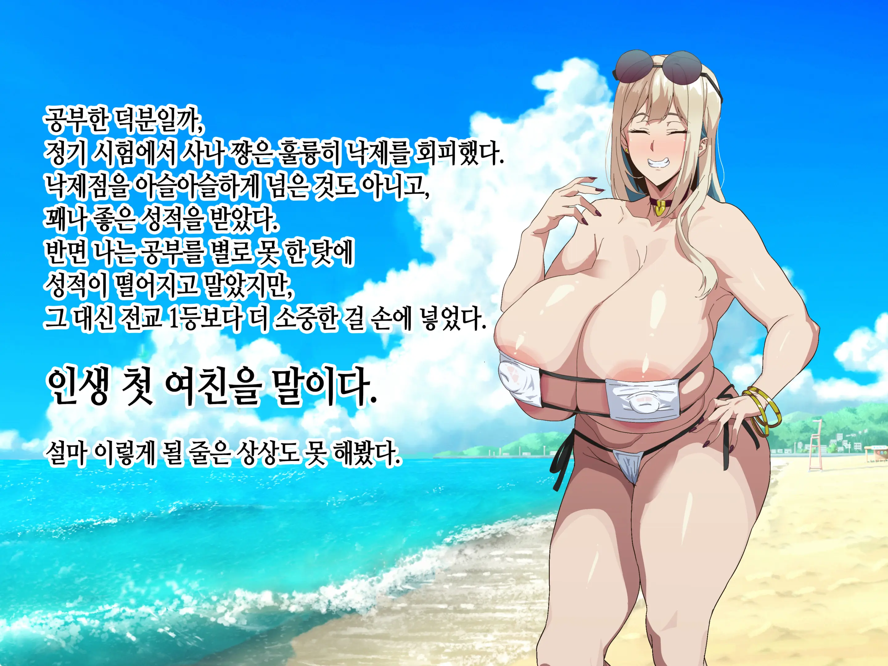 Class No Bitch Ni Osananajimi Dato Baretakunai‼ | 우리 반 걸레한테 소꿉친구였단 걸 들키고 싶지 않아!!